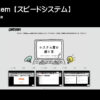 ブログスタート
